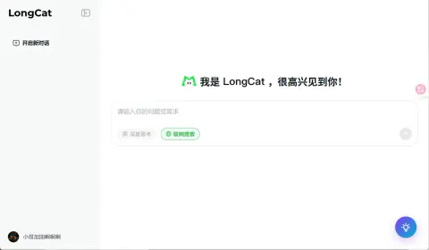 Yapay Zeka Dünyasında Gizli Güç: LongCat-2.0 Sahneye Çıktı